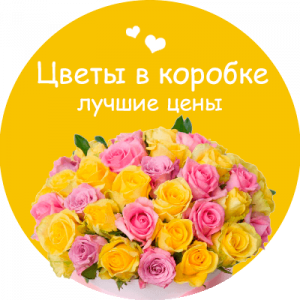 Цветы в коробке в Ростове
